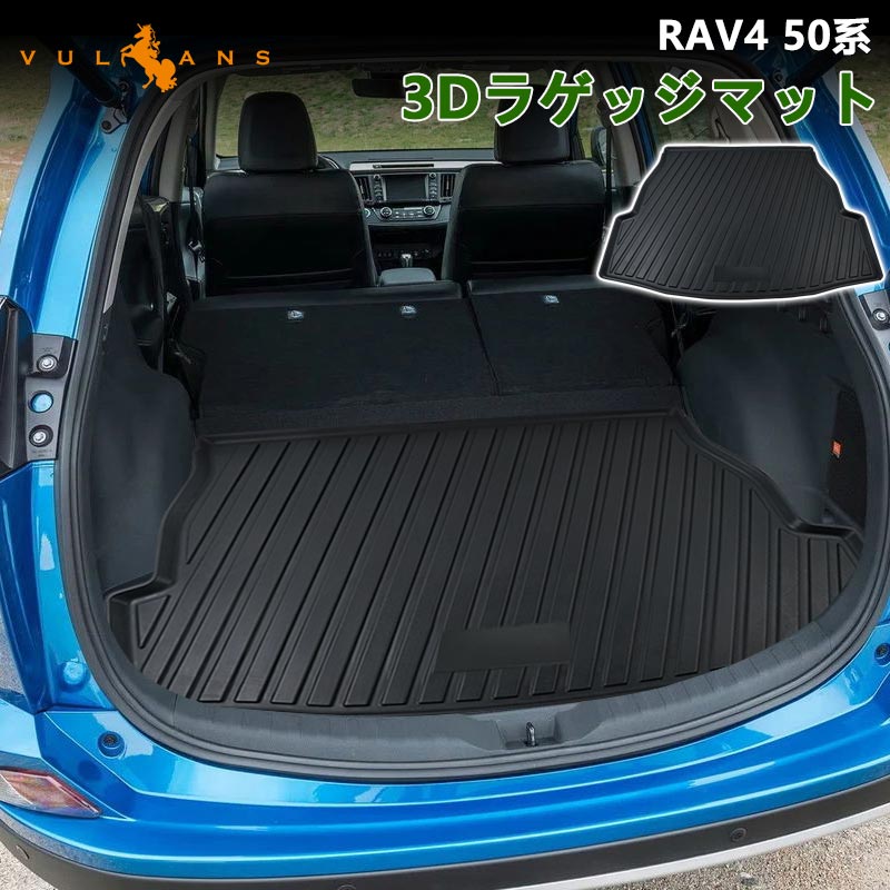 新型RAV4 3D ラゲッジマット 1枚 カーマット TP0材質 立体 トラック マット荷室 フロアマット カスタム パーツ 内装 エアロ アクセサリー カー用品 車用品 防水